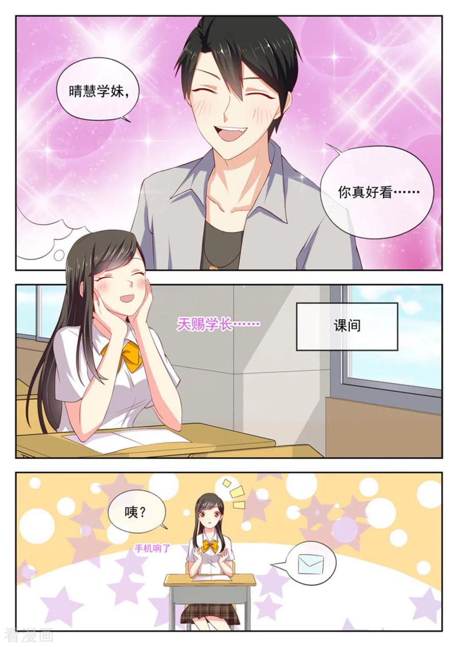 《HEY!TWINS少女》第23话 第2页