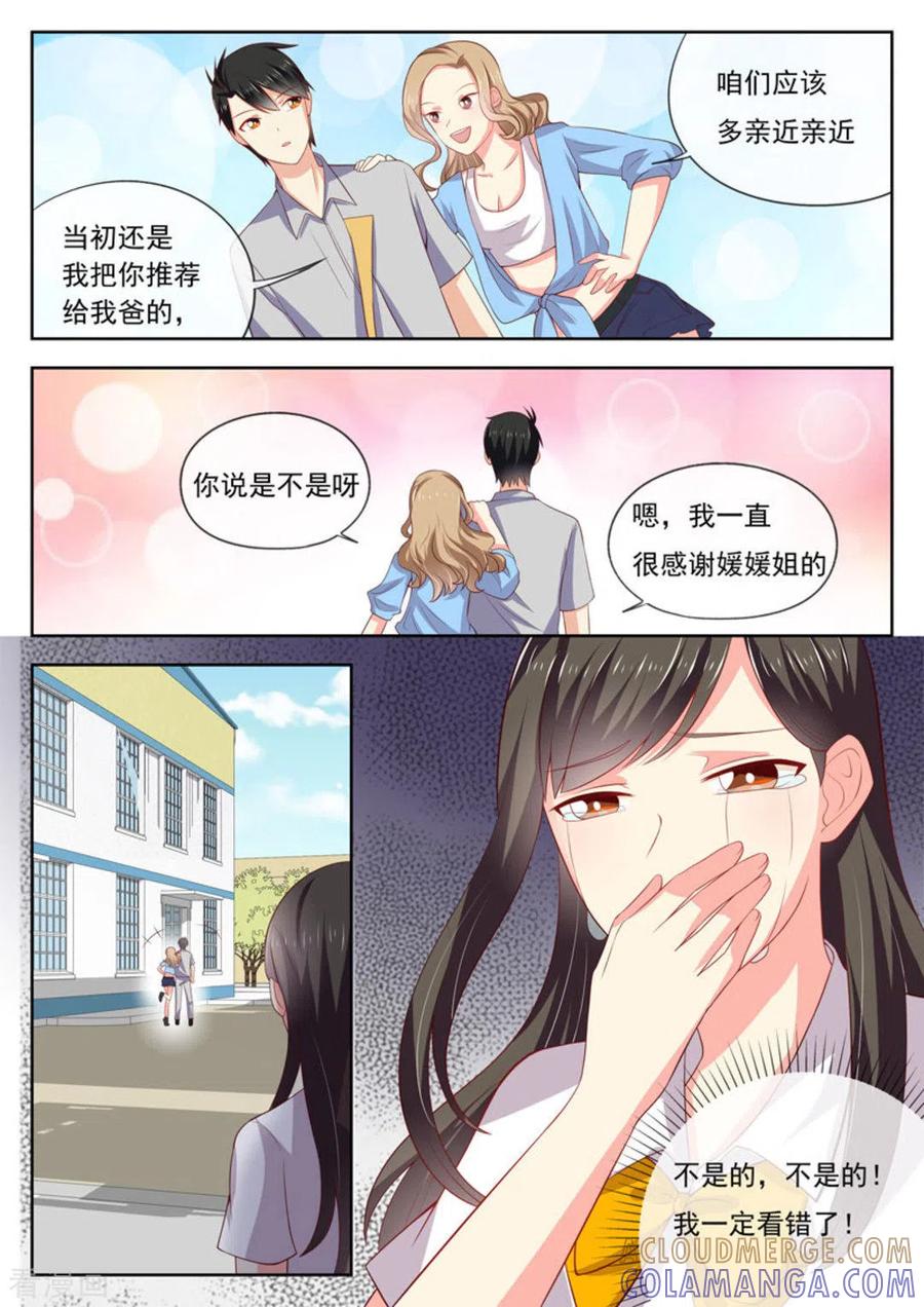 《HEY!TWINS少女》第23话 第13页