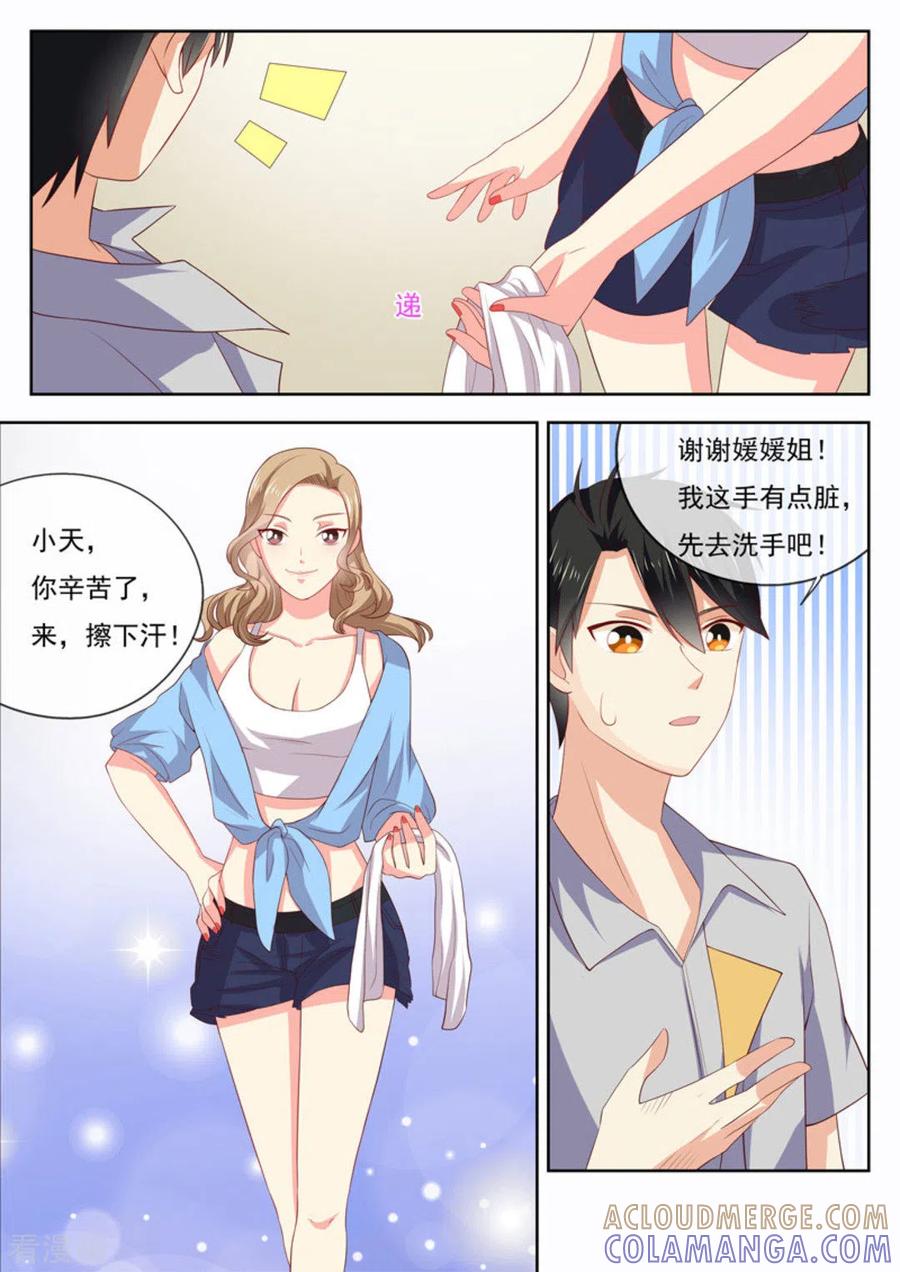 《HEY!TWINS少女》第23话 第11页