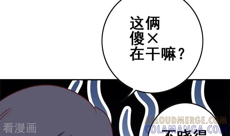 《不凡的菜鸡》第23话 无人问津的死者 第16页