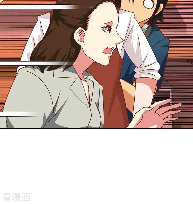 《不凡的菜鸡》第23话 无人问津的死者 第39页