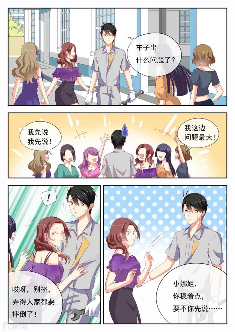 《HEY!TWINS少女》第23话 第8页