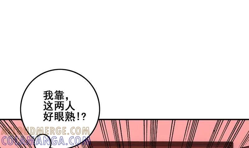 《不凡的菜鸡》第23话 无人问津的死者 第31页