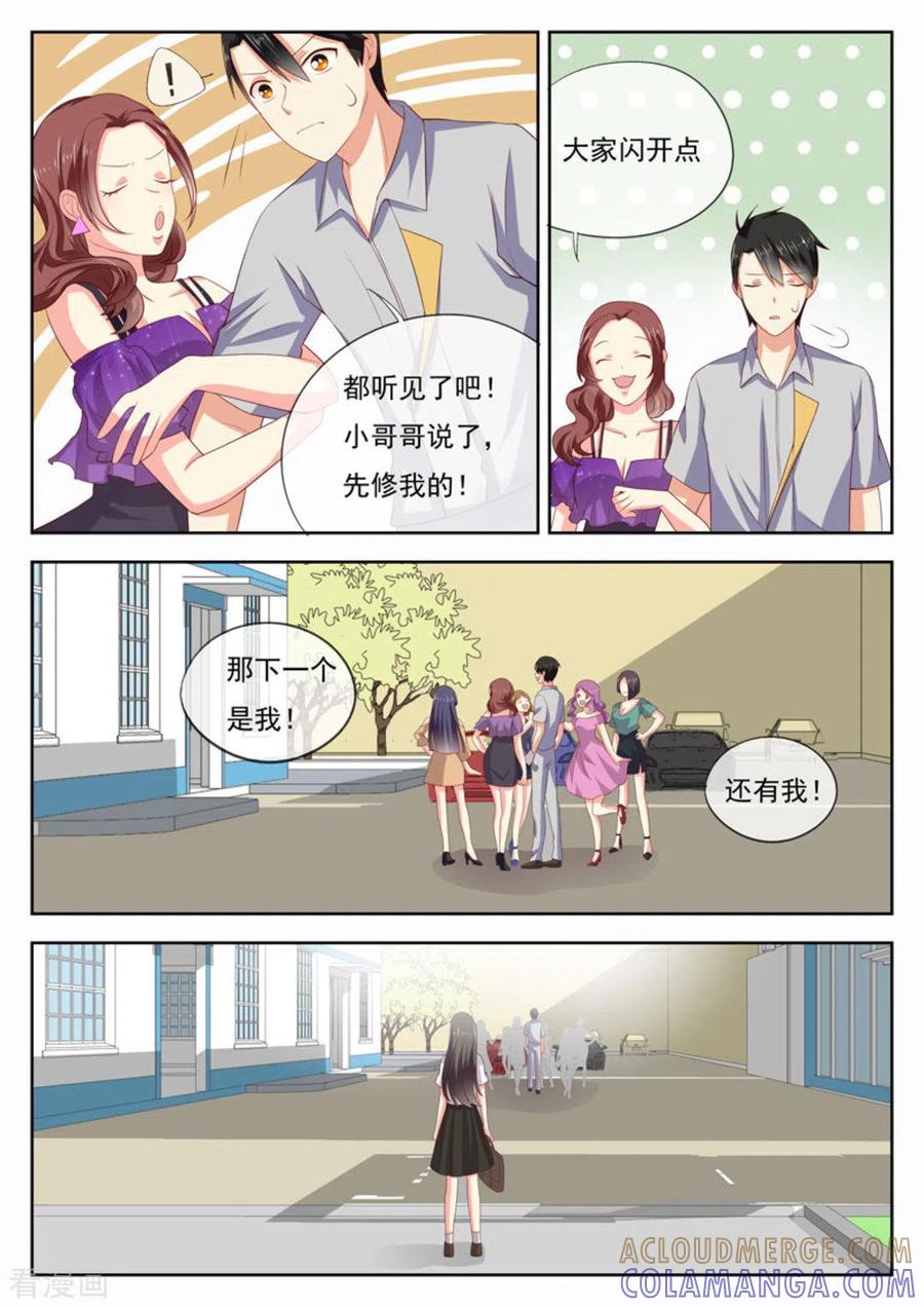 《HEY!TWINS少女》第23话 第9页