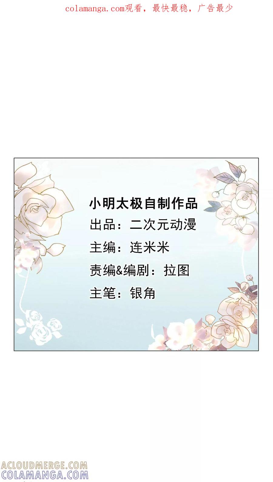 《我的神！OMG》第22话 锦鲤 第1页