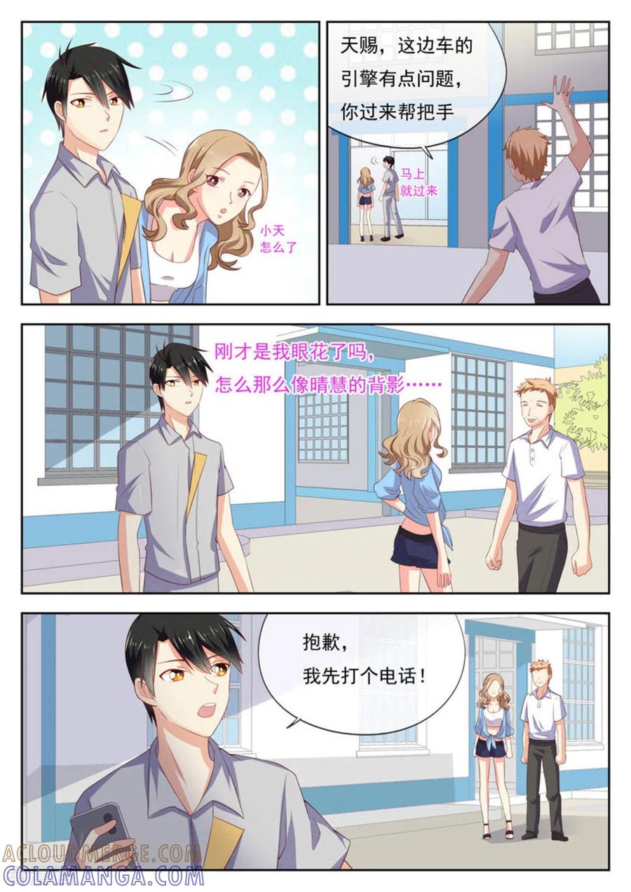 《HEY!TWINS少女》第23话 第15页