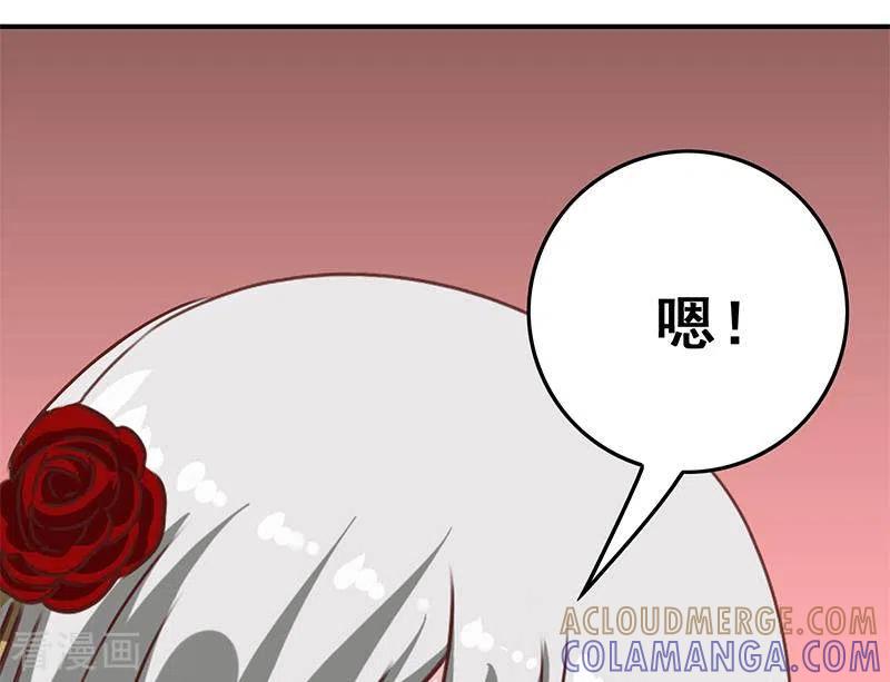 《不凡的菜鸡》第23话 无人问津的死者 第88页