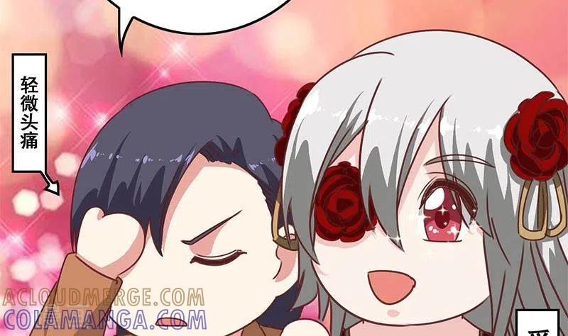 《不凡的菜鸡》第23话 无人问津的死者 第85页