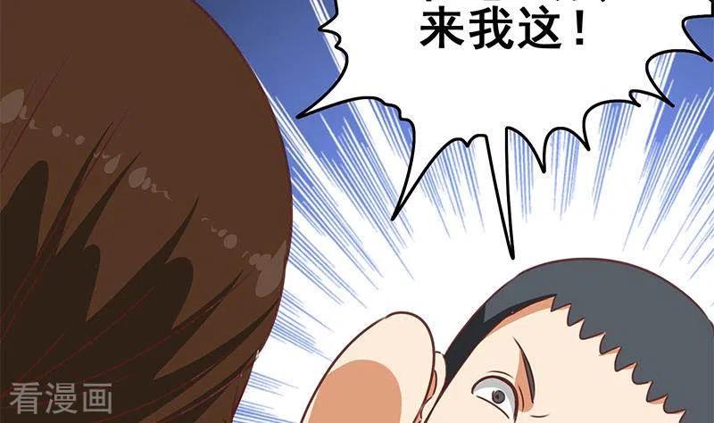 《不凡的菜鸡》第23话 无人问津的死者 第68页