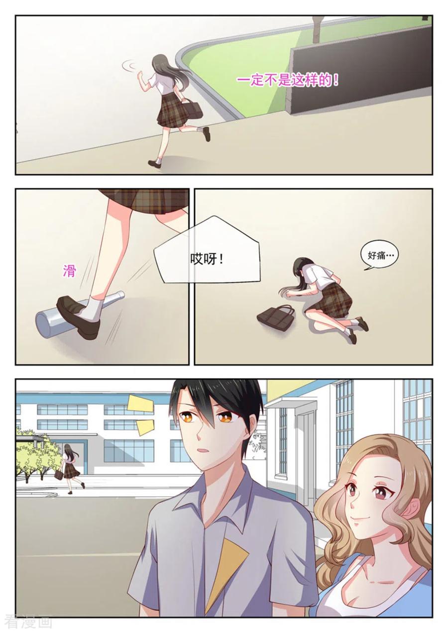 《HEY!TWINS少女》第23话 第14页