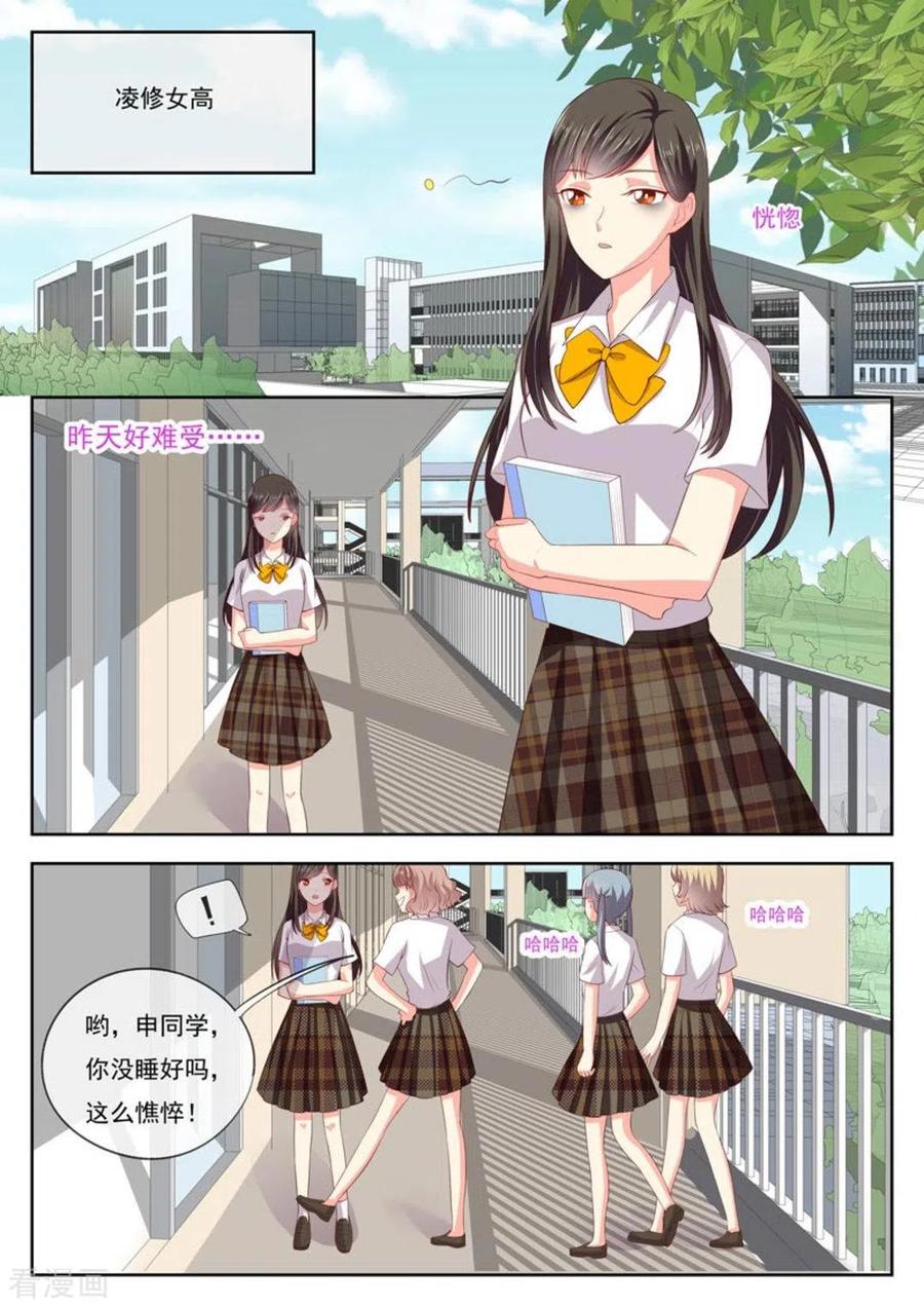 《HEY!TWINS少女》第24话 第2页