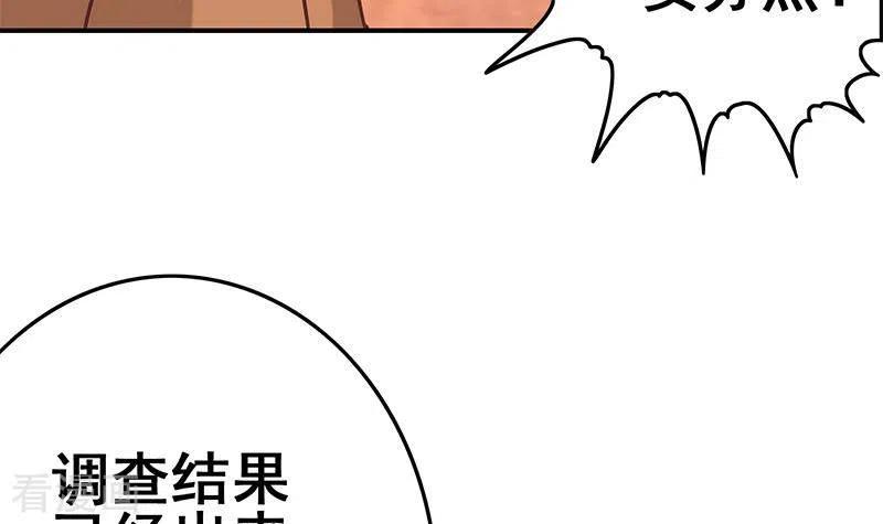 《不凡的菜鸡》第24话 它只是台电脑吖 第63页