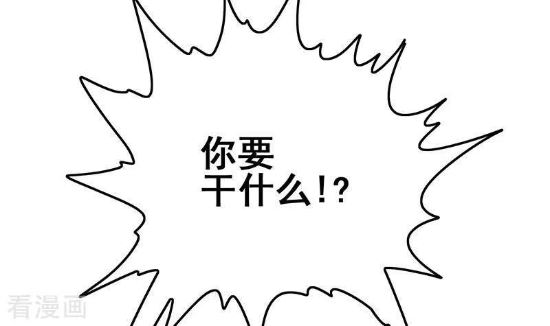 《不凡的菜鸡》第24话 它只是台电脑吖 第27页