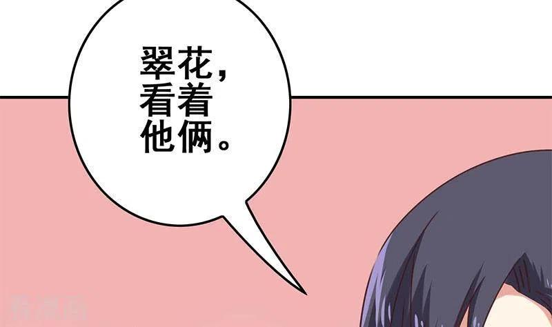 《不凡的菜鸡》第24话 它只是台电脑吖 第11页