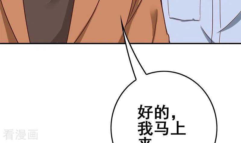 《不凡的菜鸡》第24话 它只是台电脑吖 第9页