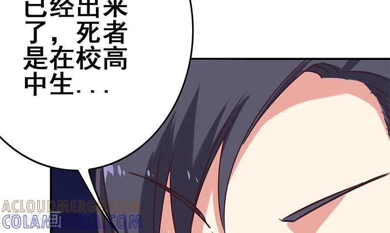 《不凡的菜鸡》第24话 它只是台电脑吖 第64页