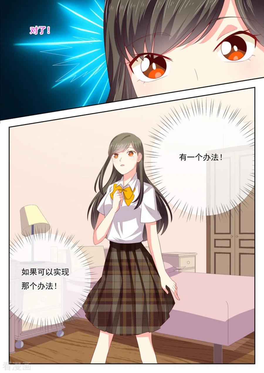 《HEY!TWINS少女》第24话 第16页