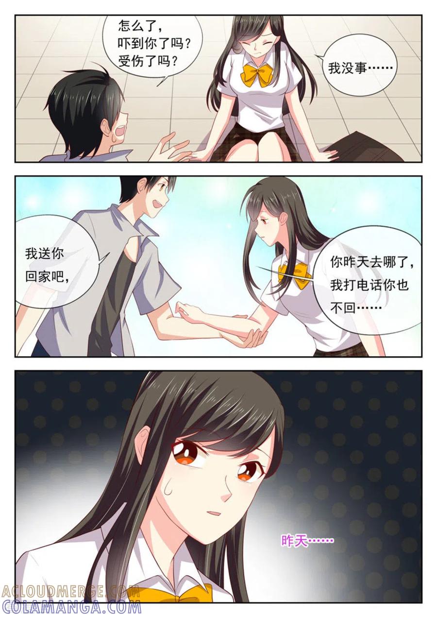 《HEY!TWINS少女》第24话 第11页