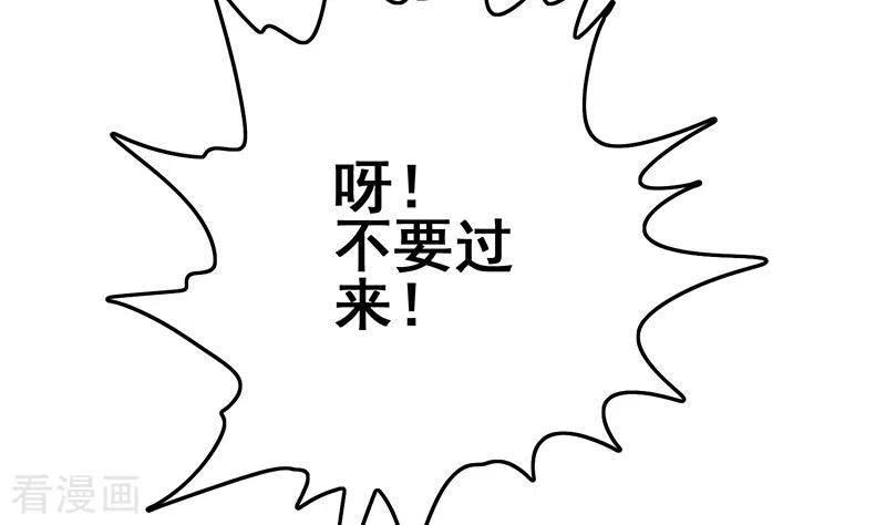 《不凡的菜鸡》第24话 它只是台电脑吖 第53页