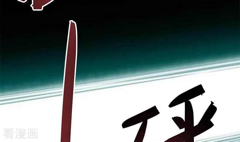 《不凡的菜鸡》第24话 它只是台电脑吖 第57页