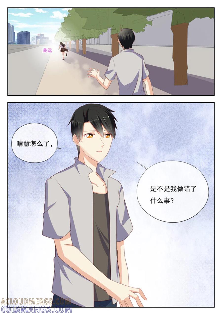 《HEY!TWINS少女》第24话 第13页