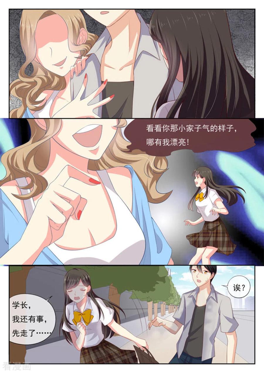 《HEY!TWINS少女》第24话 第12页