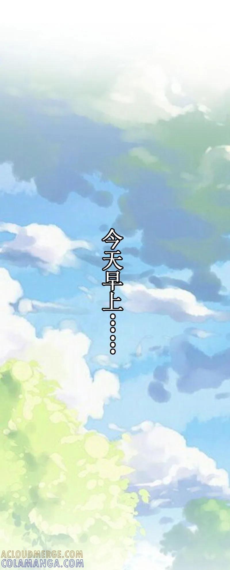 《二次热恋：我的竹马情人》第24话 绑架 第7页