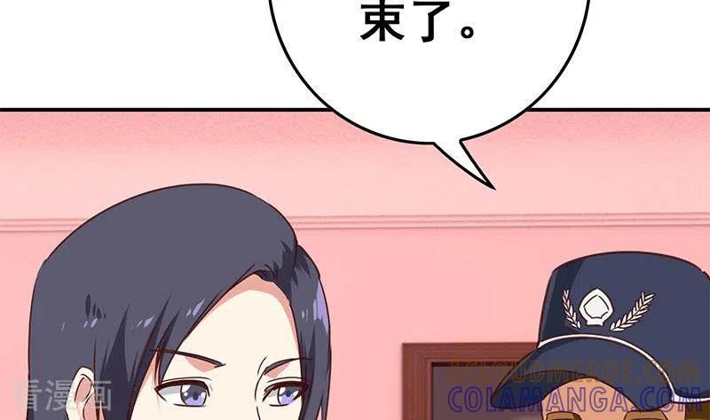 《不凡的菜鸡》第24话 它只是台电脑吖 第7页