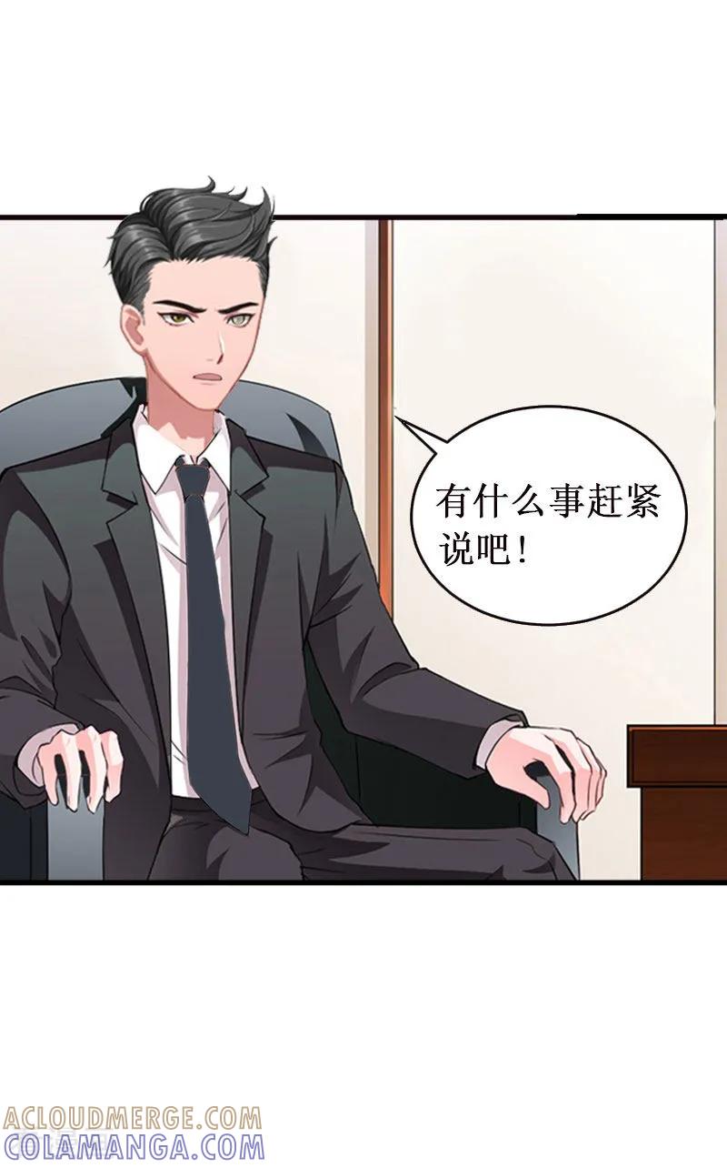 《二次热恋：我的竹马情人》第25话 背叛 第25页