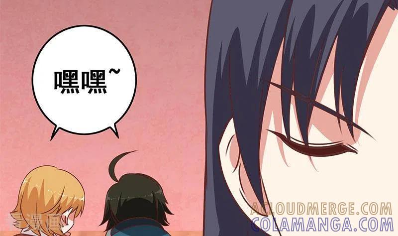 《不凡的菜鸡》第25话 装备引发的血案 第19页