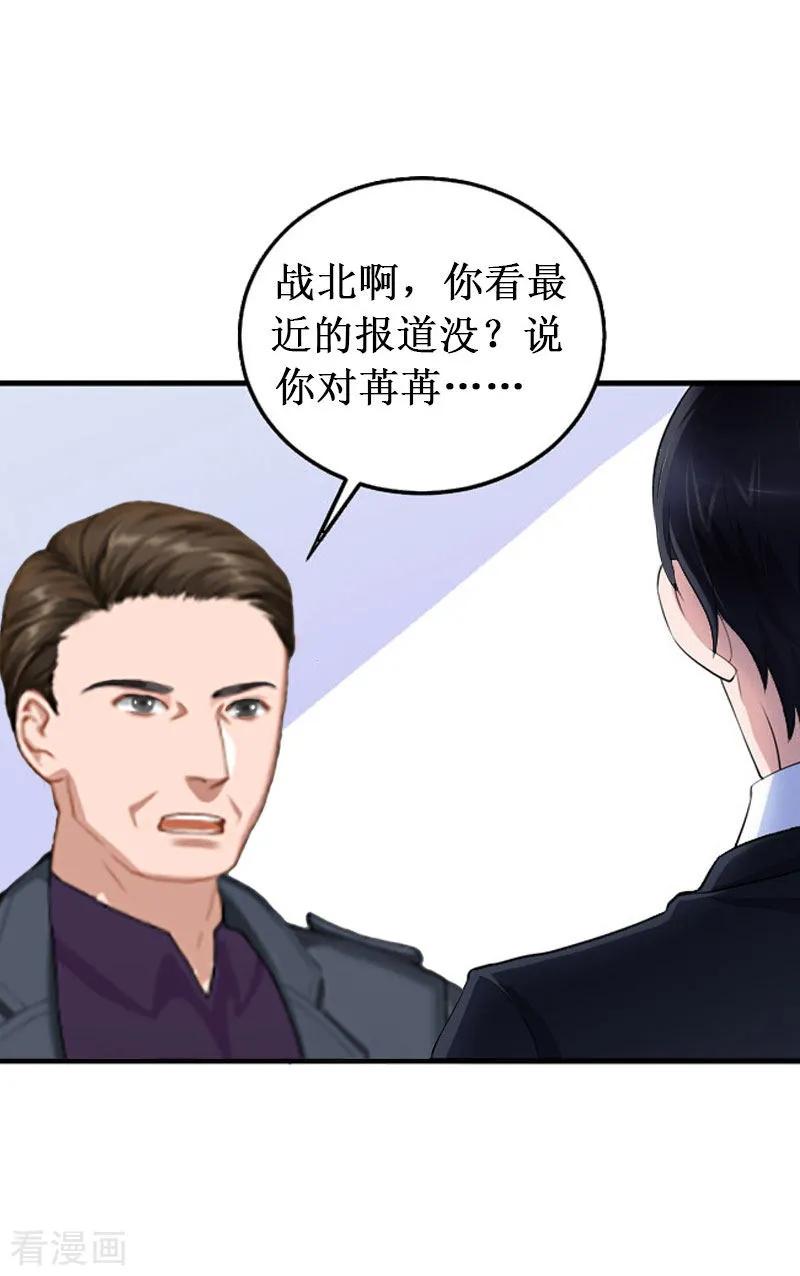 《二次热恋：我的竹马情人》第25话 背叛 第28页