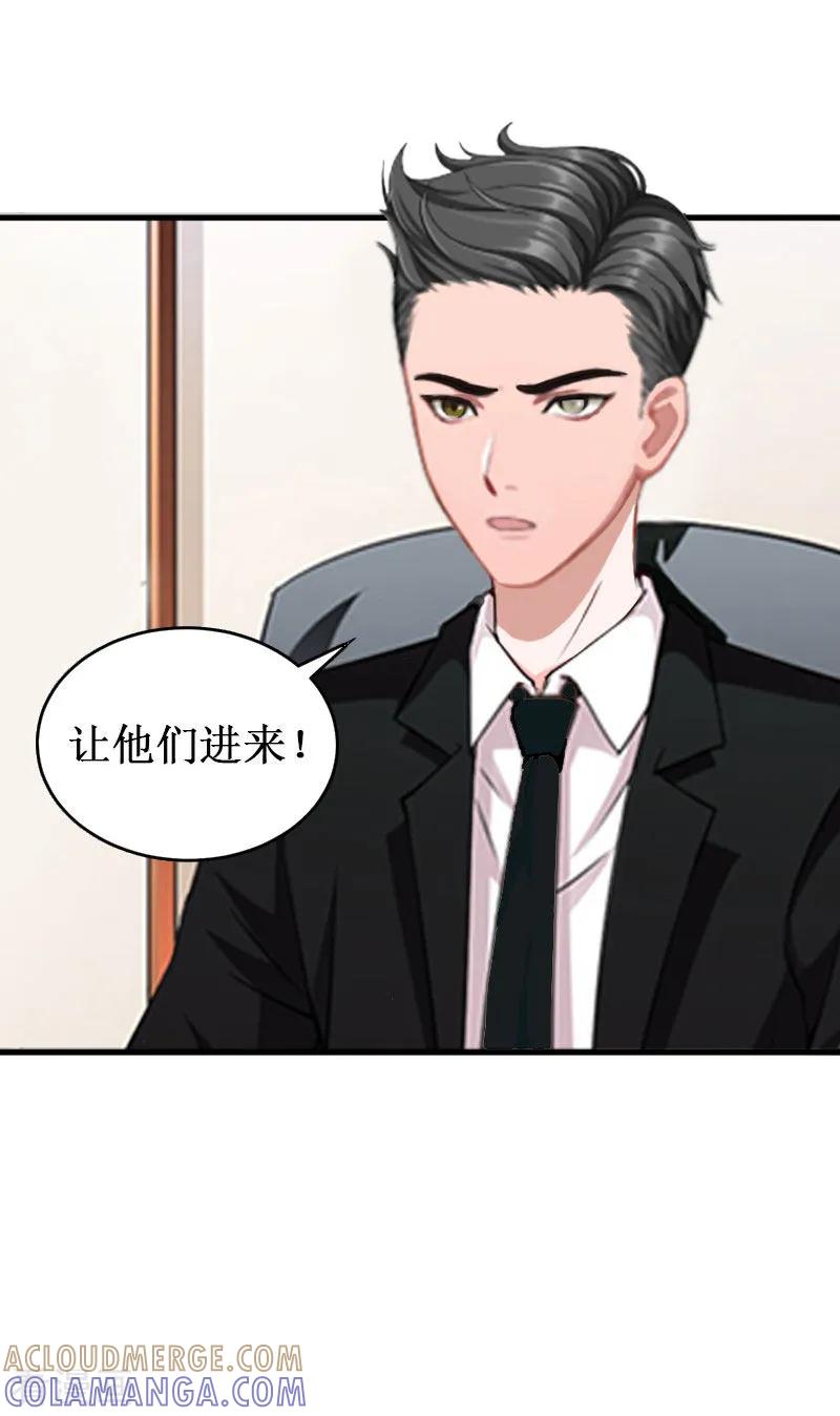 《二次热恋：我的竹马情人》第25话 背叛 第21页
