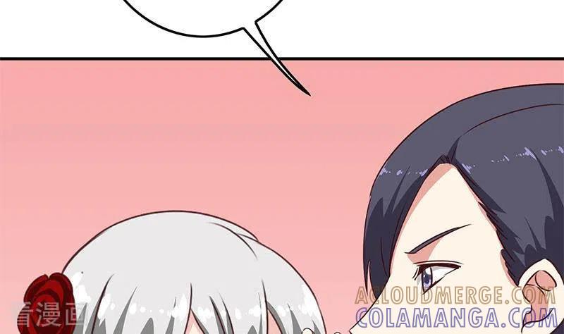 《不凡的菜鸡》第25话 装备引发的血案 第70页