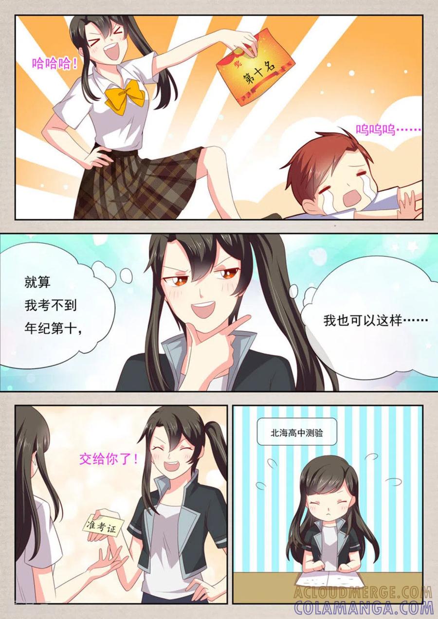 《HEY!TWINS少女》第25话 第13页