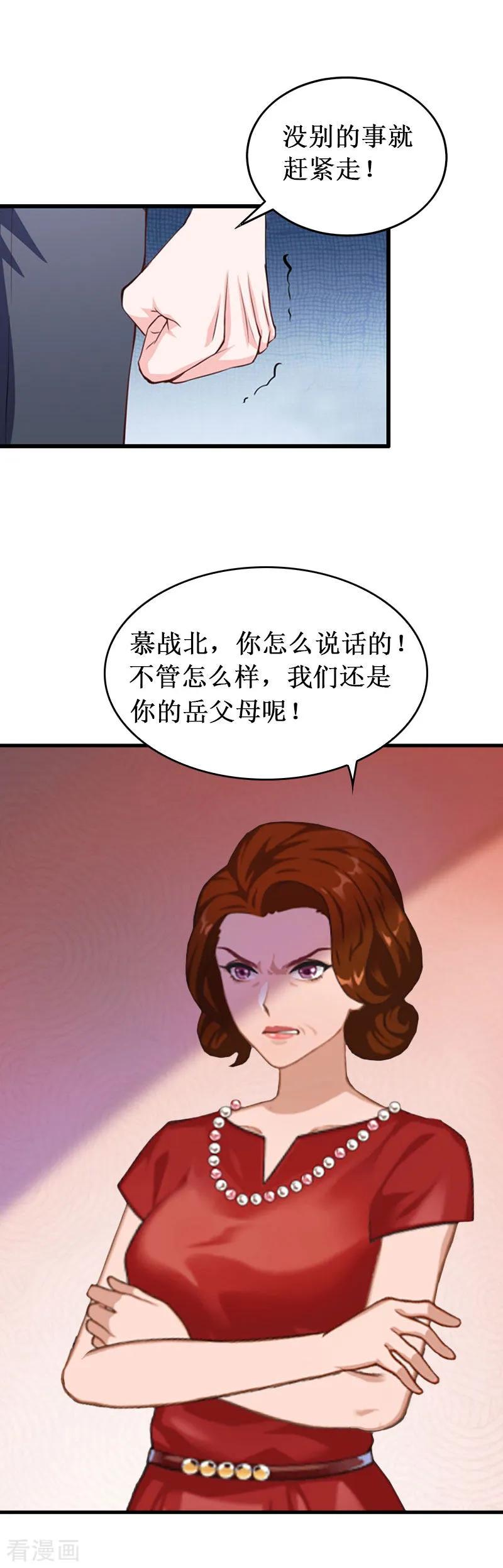 《二次热恋：我的竹马情人》第25话 背叛 第30页