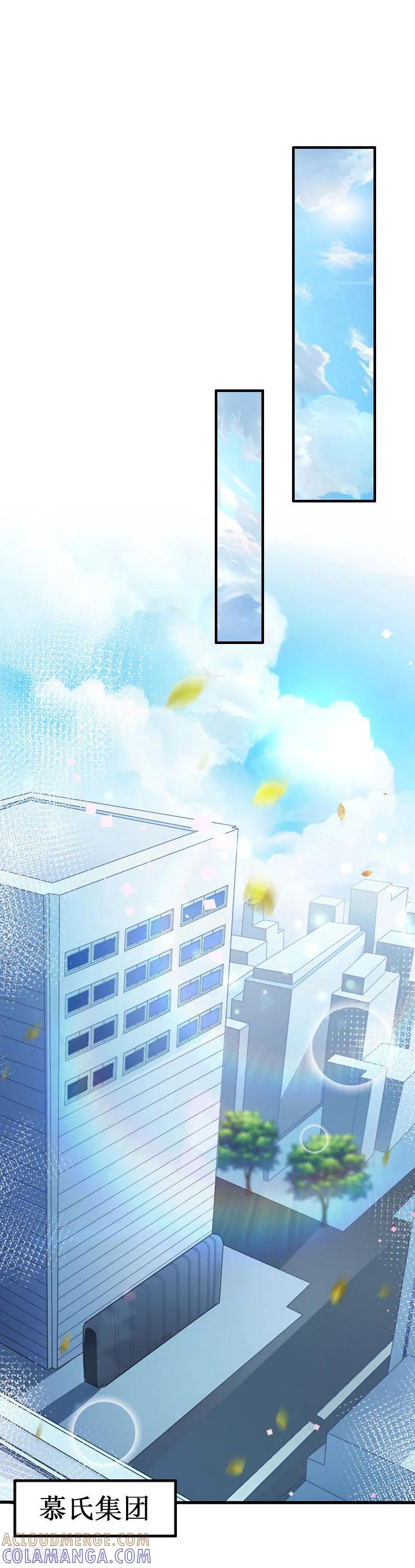 《二次热恋：我的竹马情人》第25话 背叛 第15页