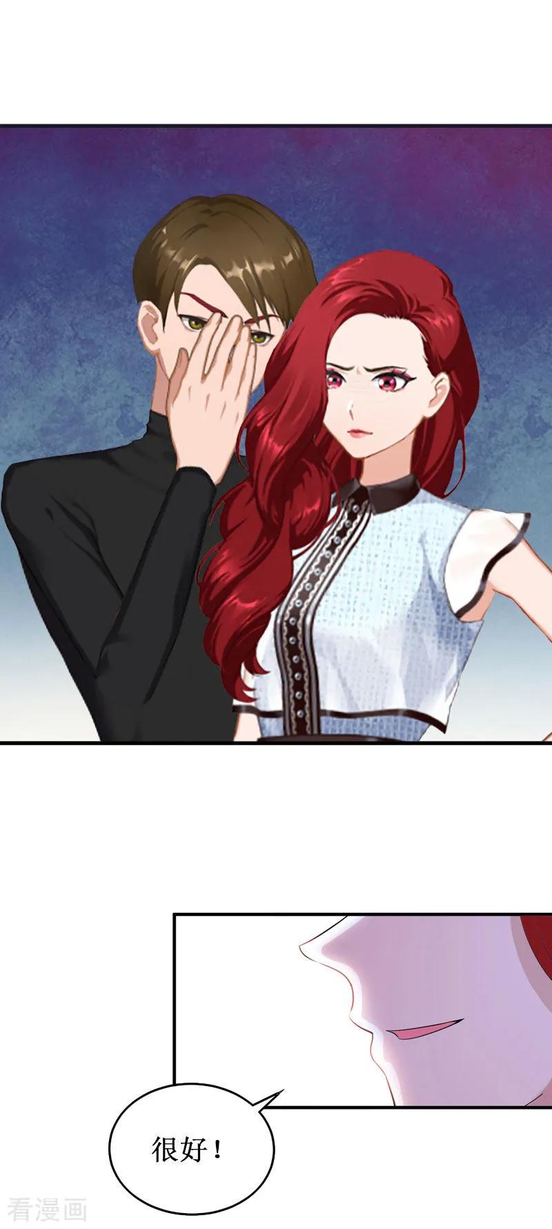 《二次热恋：我的竹马情人》第25话 背叛 第12页