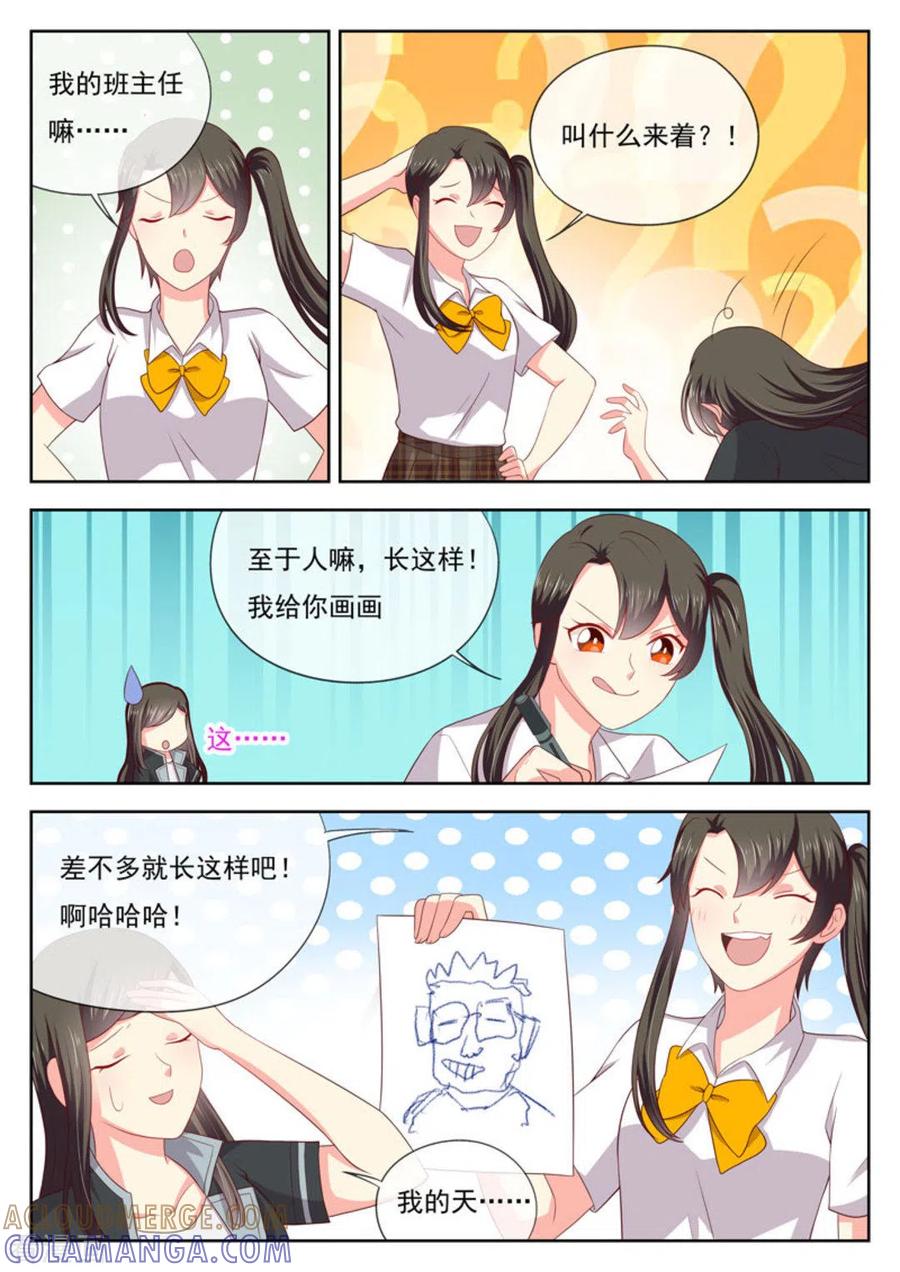 《HEY!TWINS少女》第26话 第11页
