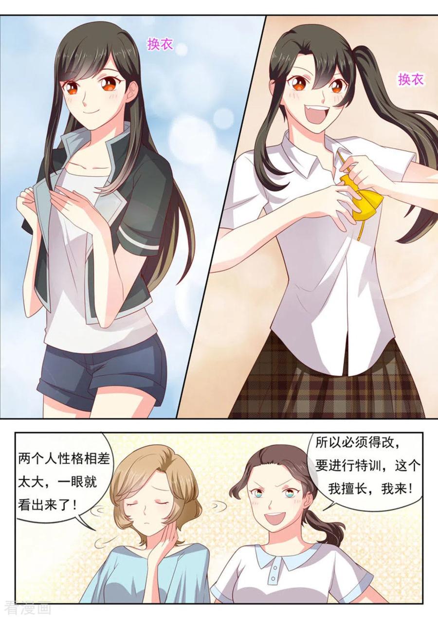 《HEY!TWINS少女》第26话 第6页