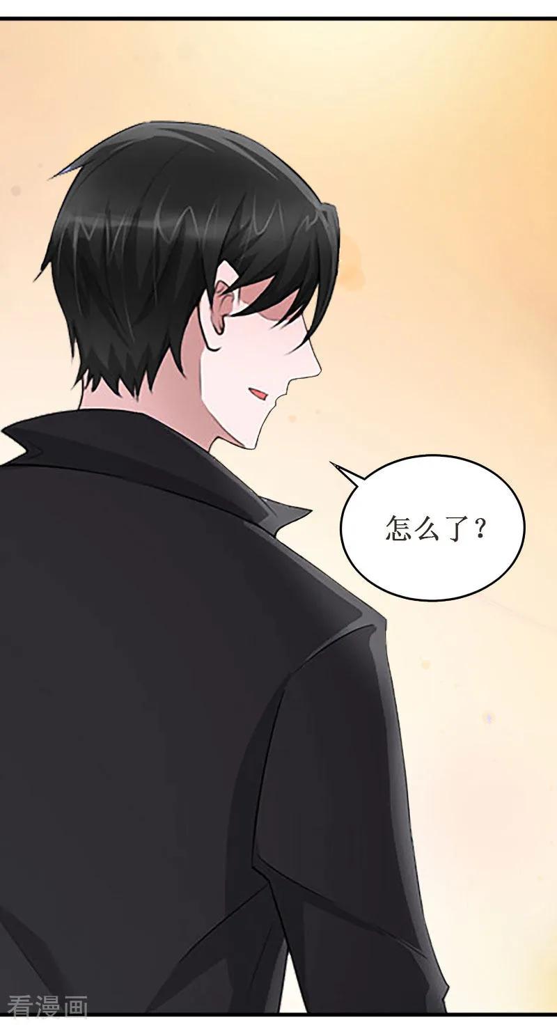 《二次热恋：我的竹马情人》第26话 可儿！ 第30页