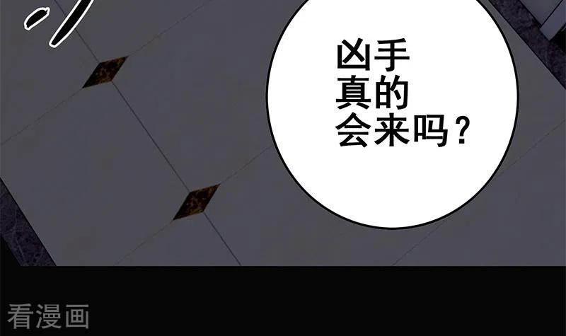 《不凡的菜鸡》第26话 嘘有人来了 第63页