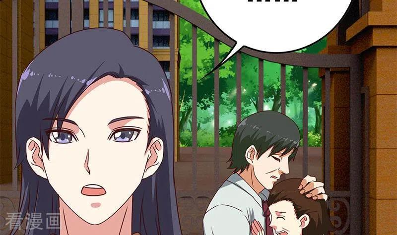 《不凡的菜鸡》第26话 嘘有人来了 第38页