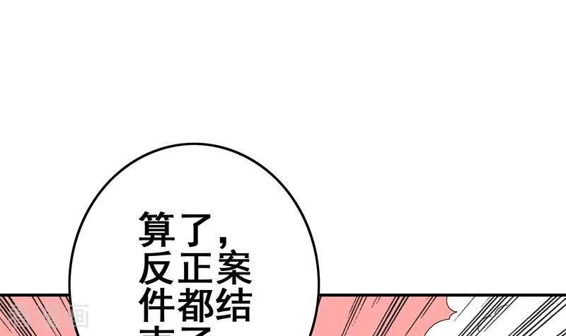 《不凡的菜鸡》第26话 嘘有人来了 第15页