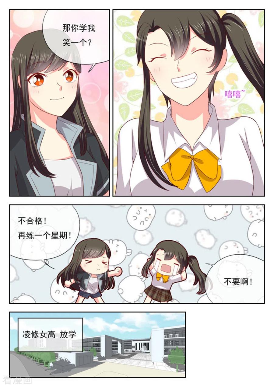 《HEY!TWINS少女》第26话 第16页