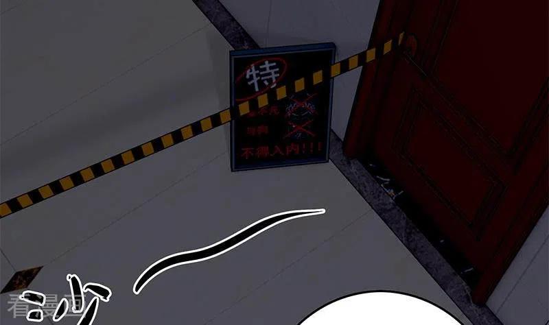 《不凡的菜鸡》第26话 嘘有人来了 第62页