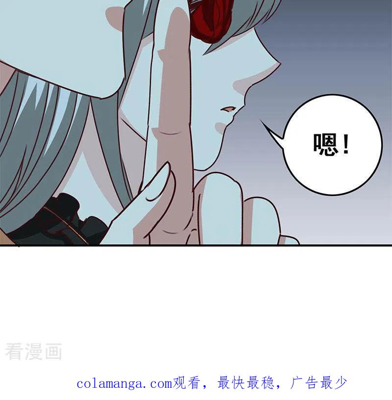 《不凡的菜鸡》第26话 嘘有人来了 第84页