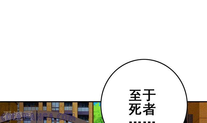 《不凡的菜鸡》第26话 嘘有人来了 第37页