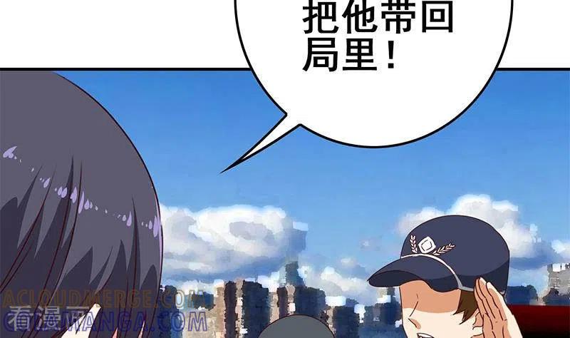 《不凡的菜鸡》第26话 嘘有人来了 第34页
