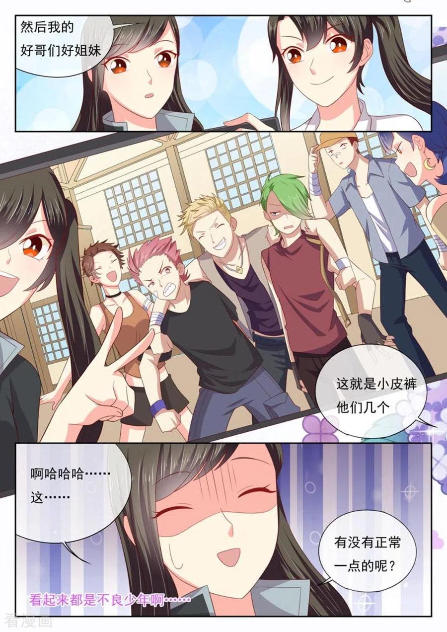 《HEY!TWINS少女》第26话 第12页