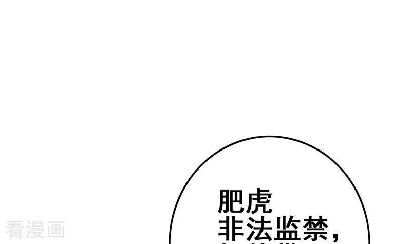 《不凡的菜鸡》第26话 嘘有人来了 第33页